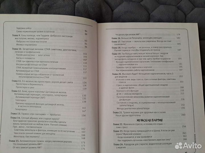 Книга вальс гармонов