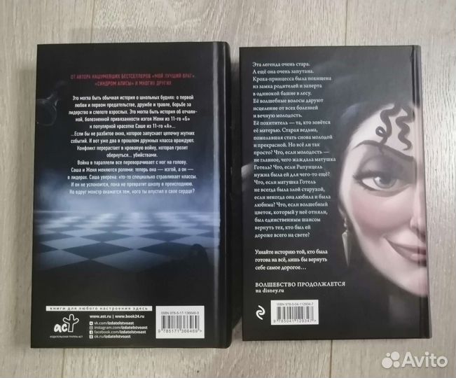Книги и сказки