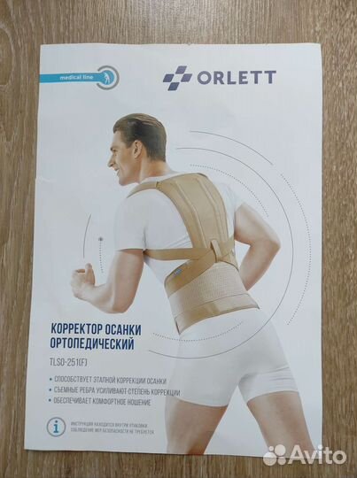 Корсет корректор осанки orlett