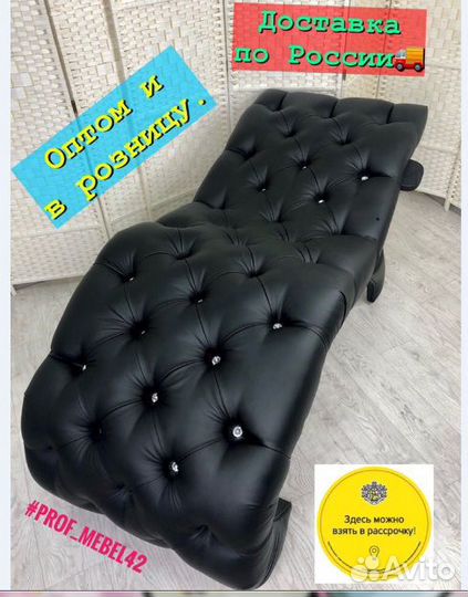 Анатомическая кушетка