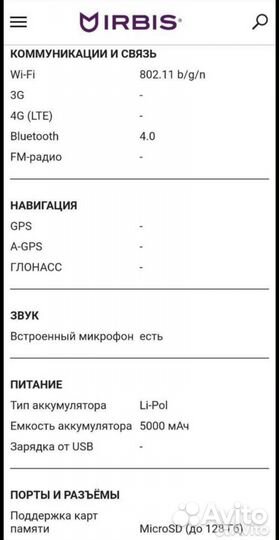 Ноутбук Irbis NB132