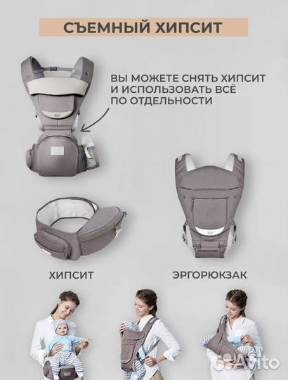 Эргорюкзак хипсит