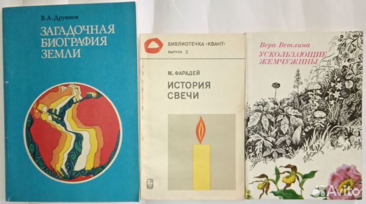 Книги серии жзл 1958-65 науч-просветит книги СССР