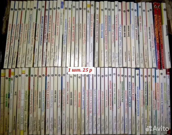 Любовные романы - 4 мягкие (обновлено 12 марта)