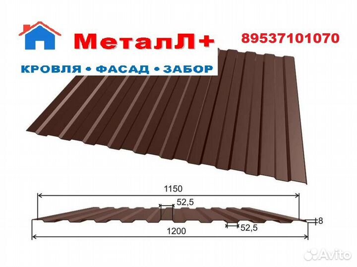 Профлист для забора