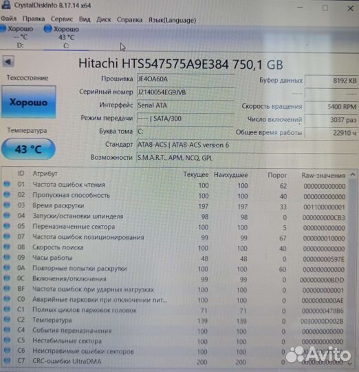 Hitachi 750gb