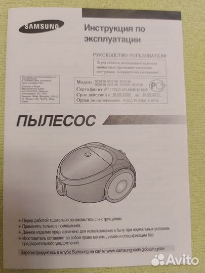 Пылесос бу на запчасти