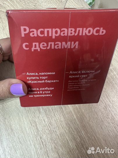 Умная колонка алиса лайт