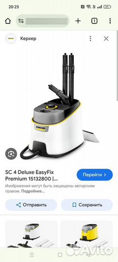 Пароочиститель karcher sc4 и моющий пылесос