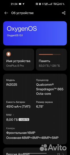 OnePlus 8 Pro, 8/128 ГБ