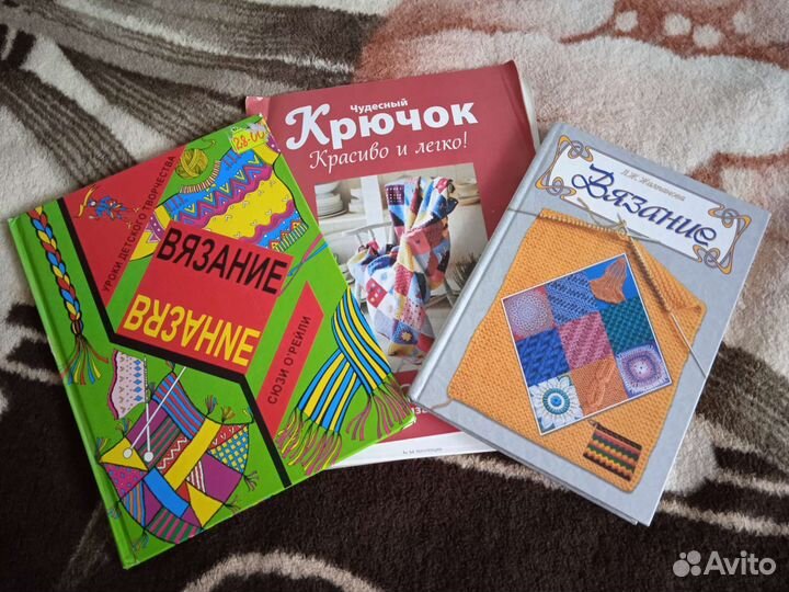 Книги по вязанию
