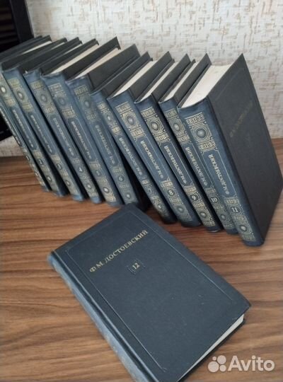 Ф. Достоевский, 12 томов