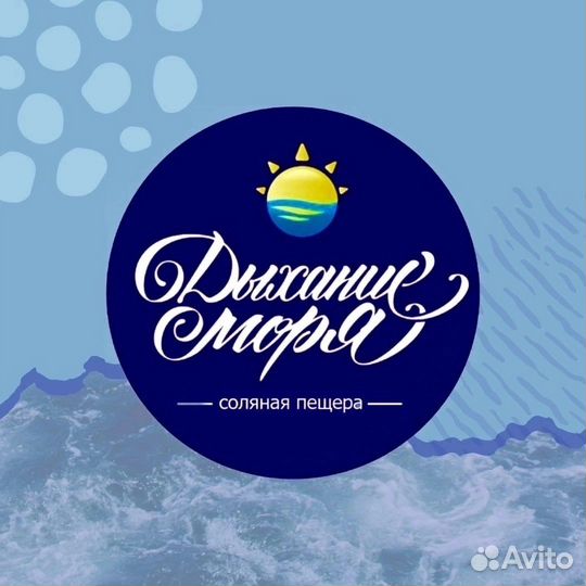 Галотерапия Соляная пещера