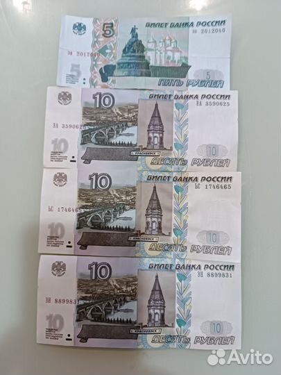 Купюры