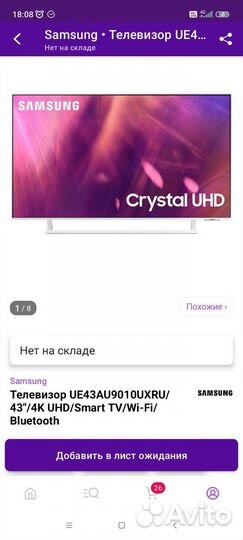 Телевизор Samsung smart tv 43 4k
