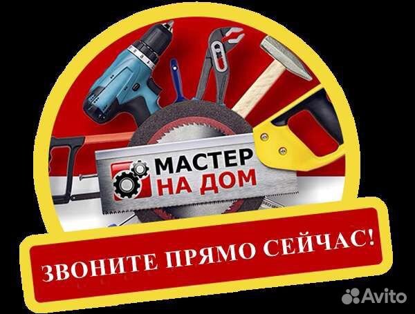 Муж на час.Электрик.Сантехник