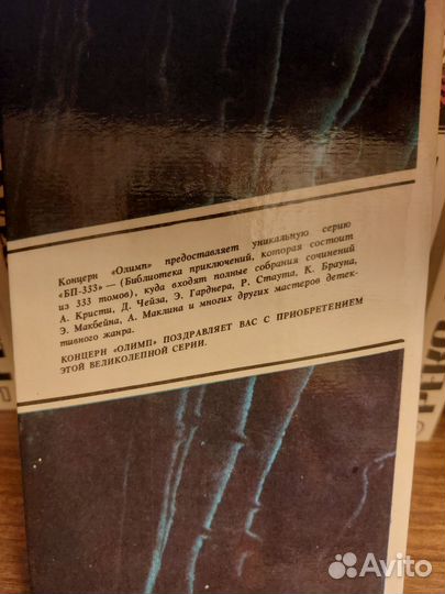 Собрание сочинений Детективы А Маклин 6 томов