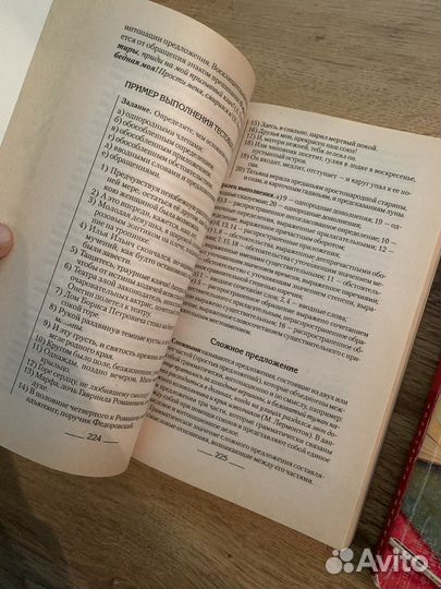 Учебники по русскому языку