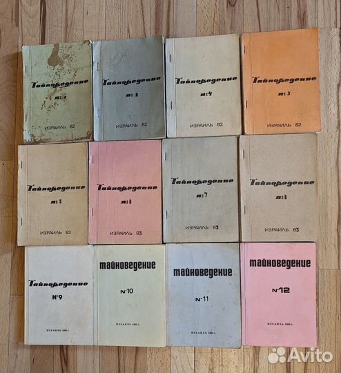 Сборник эзотерических журналов 