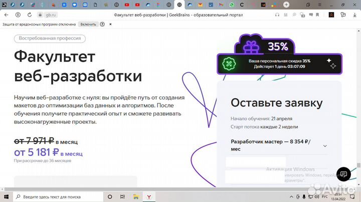 Курс по обучению веб-разработке