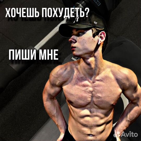 Фитнес тренер