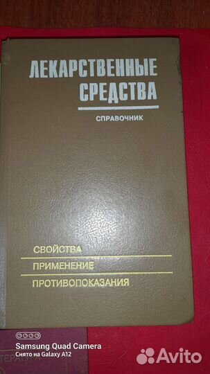 Книги по медицине