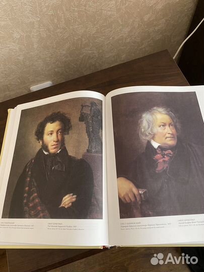 Книга «Шедевры русской живописи»