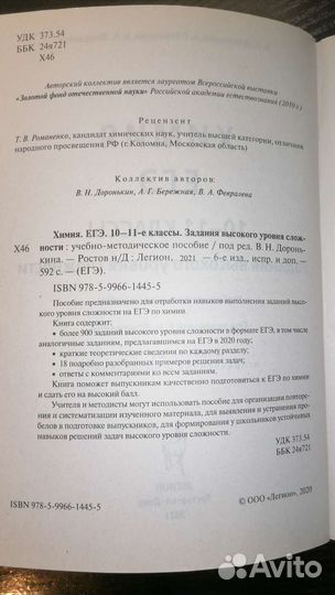 Сборник для подготовке к егэ по Химии