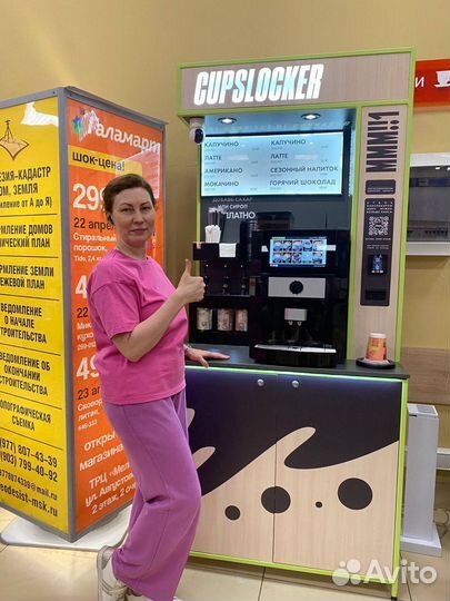 Готовый бизнес Кофейня самообслуживания Стандарт