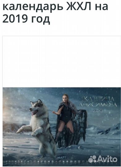 Календарь жхл на 2019 год/хоккей