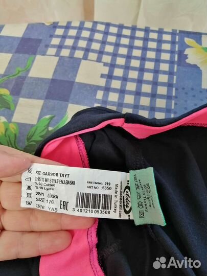 Спортивные штаны