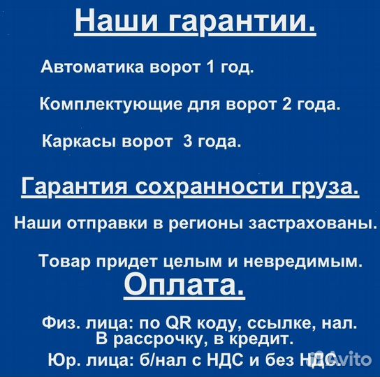 Комплект для откатных ворот furniteh балка 6 м