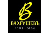 АПАРТ-ОТЕЛЬ "BAXРУШЕВЪ"