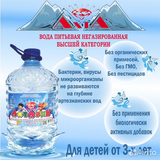 Вода питьевая высшей категории негазированная 5 л