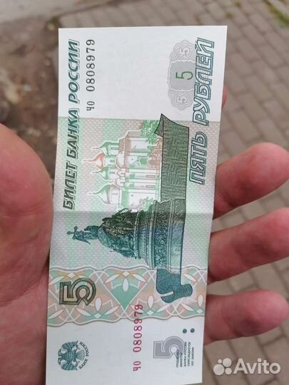5 рубле 1997 года