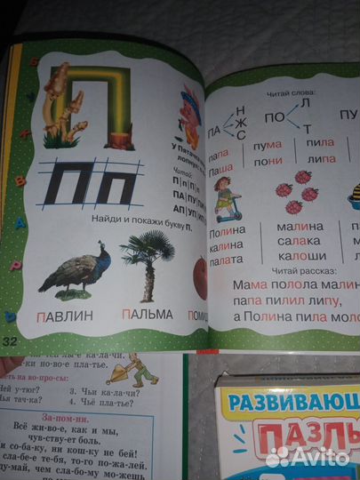 Букварь Надежда Жукова, букварь Ткаченко, пазлы