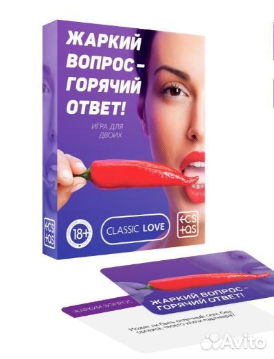 Игра для двоих «Жаркий вопрос-горячий ответ