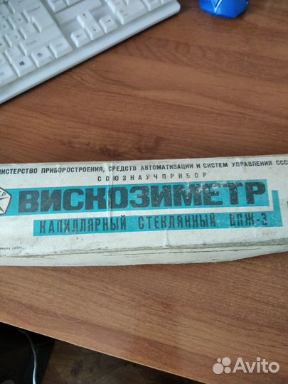 Вискозиметр впж-3