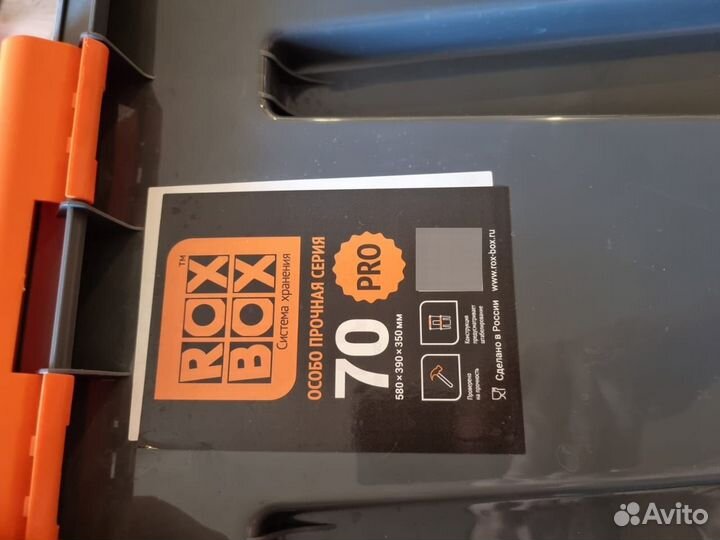 Контейнер для хранения