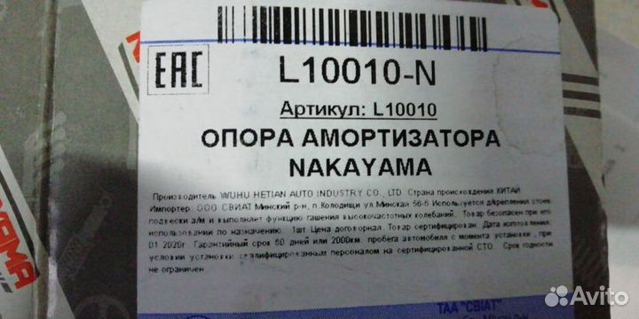 Опора заднего амортизатора опорник новый Audi 100