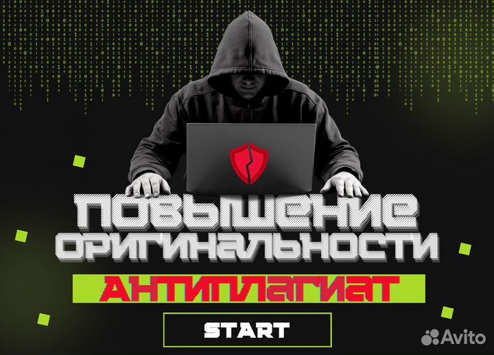 Дипломные, курсовые, рефераты и антиплагиат