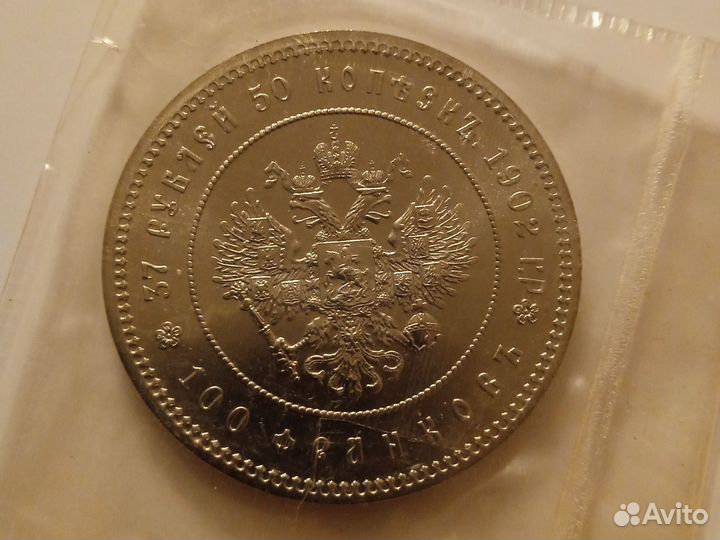 Царская монета номиналом 100франков. 37.5рублей