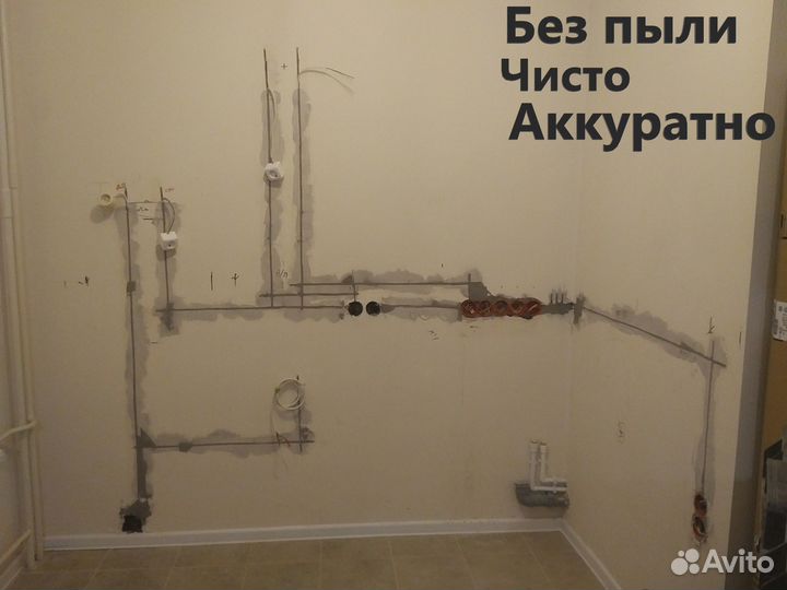 Услуги электрика, Штробление стен без пыли