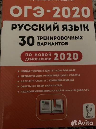 Сборники огэ математика, русский язык, физика