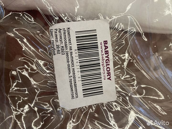 Комплект на выписку