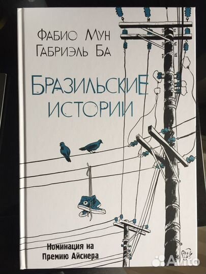 Комиксы на русском