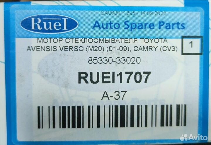 Мотор стеклоомывателя новый Chevrolet Captiva Epi