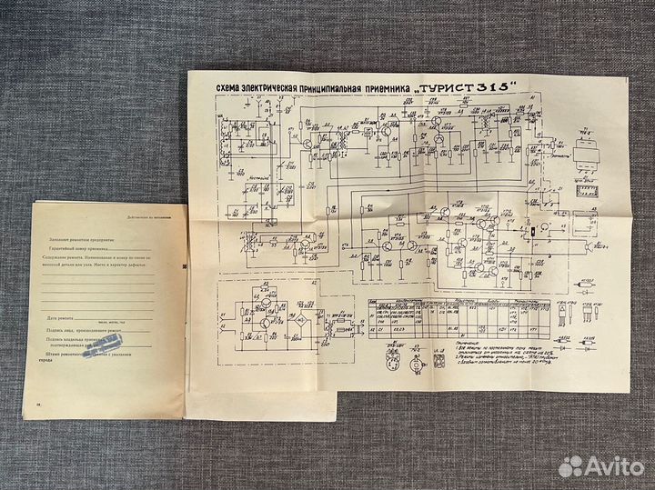 Руководство по эксплуатации