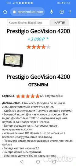 Навигатор