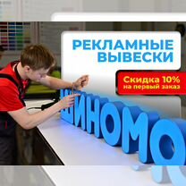 Вывеска